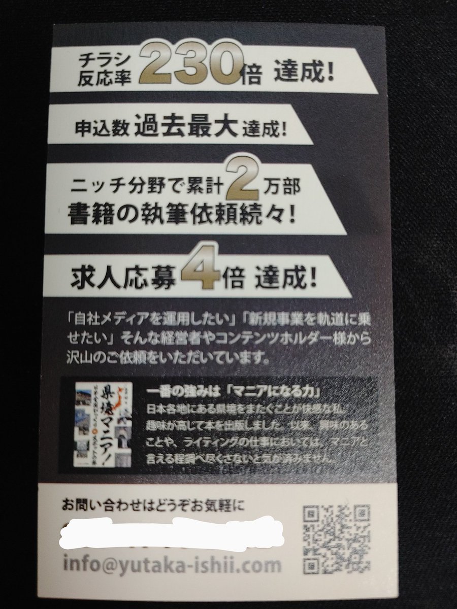 kaihoudebut's tweet photo. 固定用に、これまでの名刺を投稿します📇

一部個人情報や実績は隠していますが、よろしくお願いいたします。 https://t.co/Sqxkq9gU4h