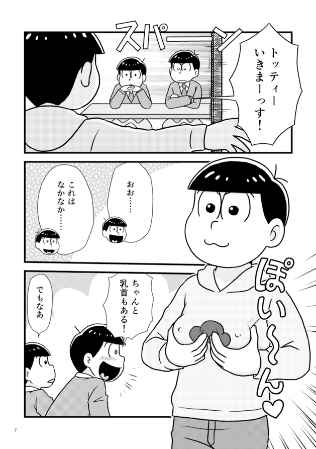 さすがに内容わからなさすぎるのでサンプル追加しました とにかく馬鹿です 