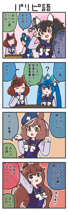 #ウマ娘 