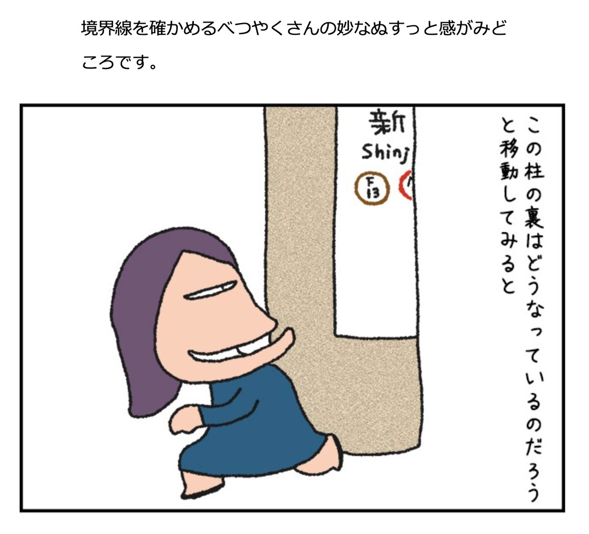 新宿と新宿三丁目に境界があるのを発見したよ。いままではぬる〜っと新宿から新宿三丁目に移動してる感覚だったんだけどちゃんと境目があったとは。
見どころは「今日のみどころ」で古賀さんが書いてぬすっと感。

新宿と新宿三丁目には境目がある https://t.co/ZVa90NNIcp #DPZ 