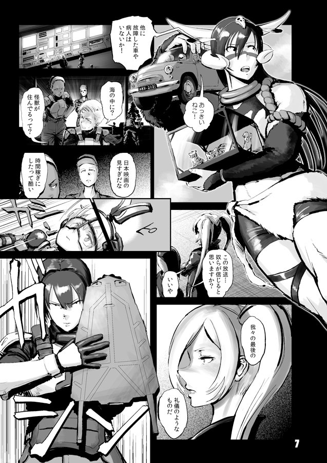 2023年1月新刊 艦これ同人誌
『航空戦艦 対 不死身のドラゴン五人衆 第三集』
(2/33)
#チョウフシミンの漫画 