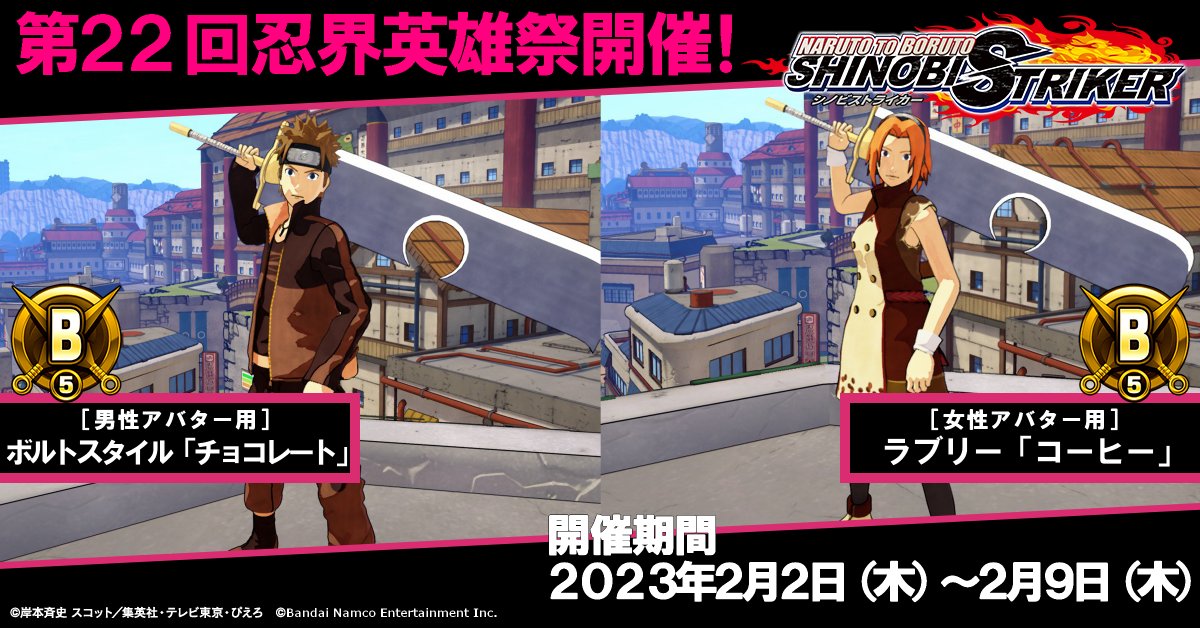 「ナルト」家庭用ゲーム公式 tweet media