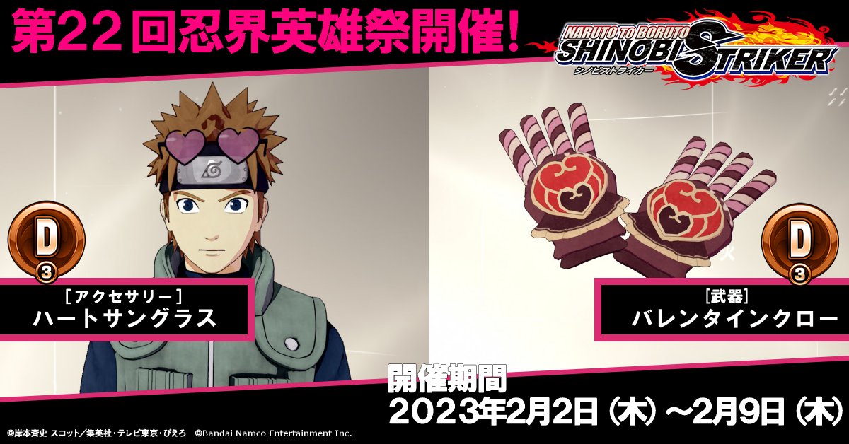 「ナルト」家庭用ゲーム公式 tweet media