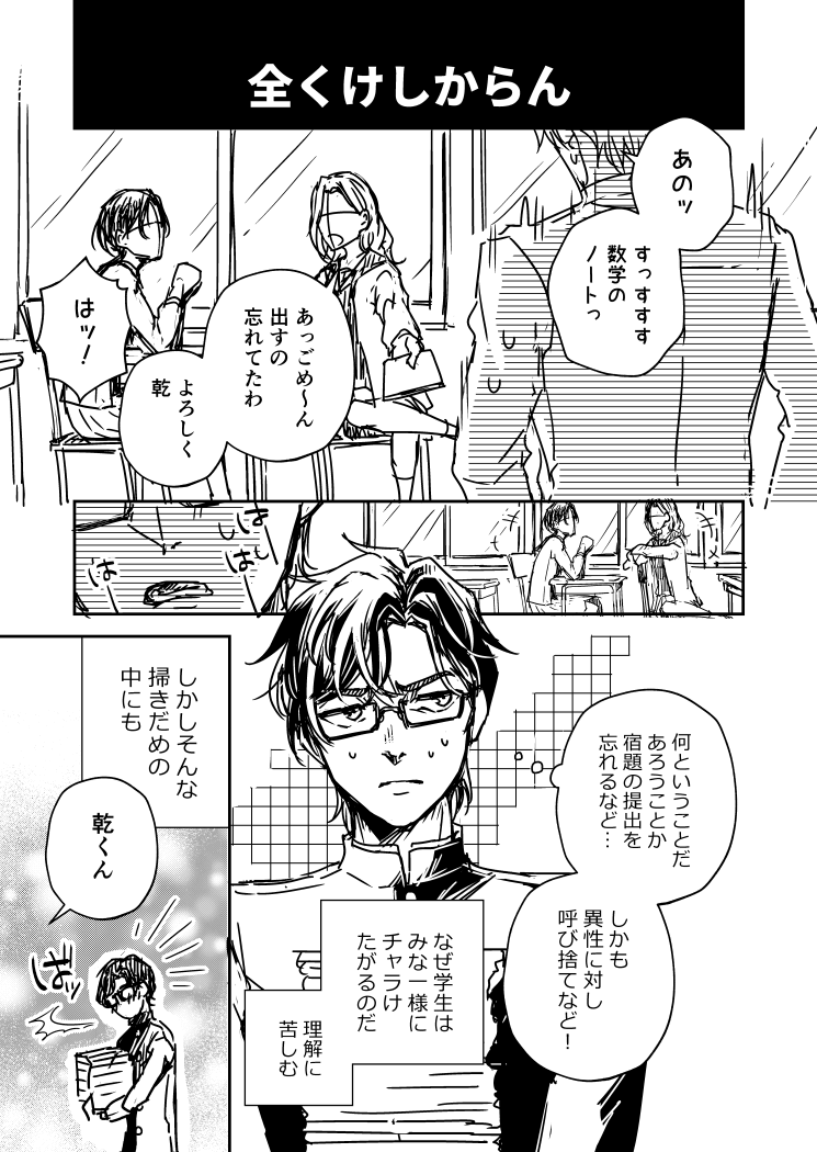 清楚でツインテール眼鏡セーラー服の星野さんの素顔(1/12)
#漫画が読めるハッシュタグ 
#ツインテールの日 