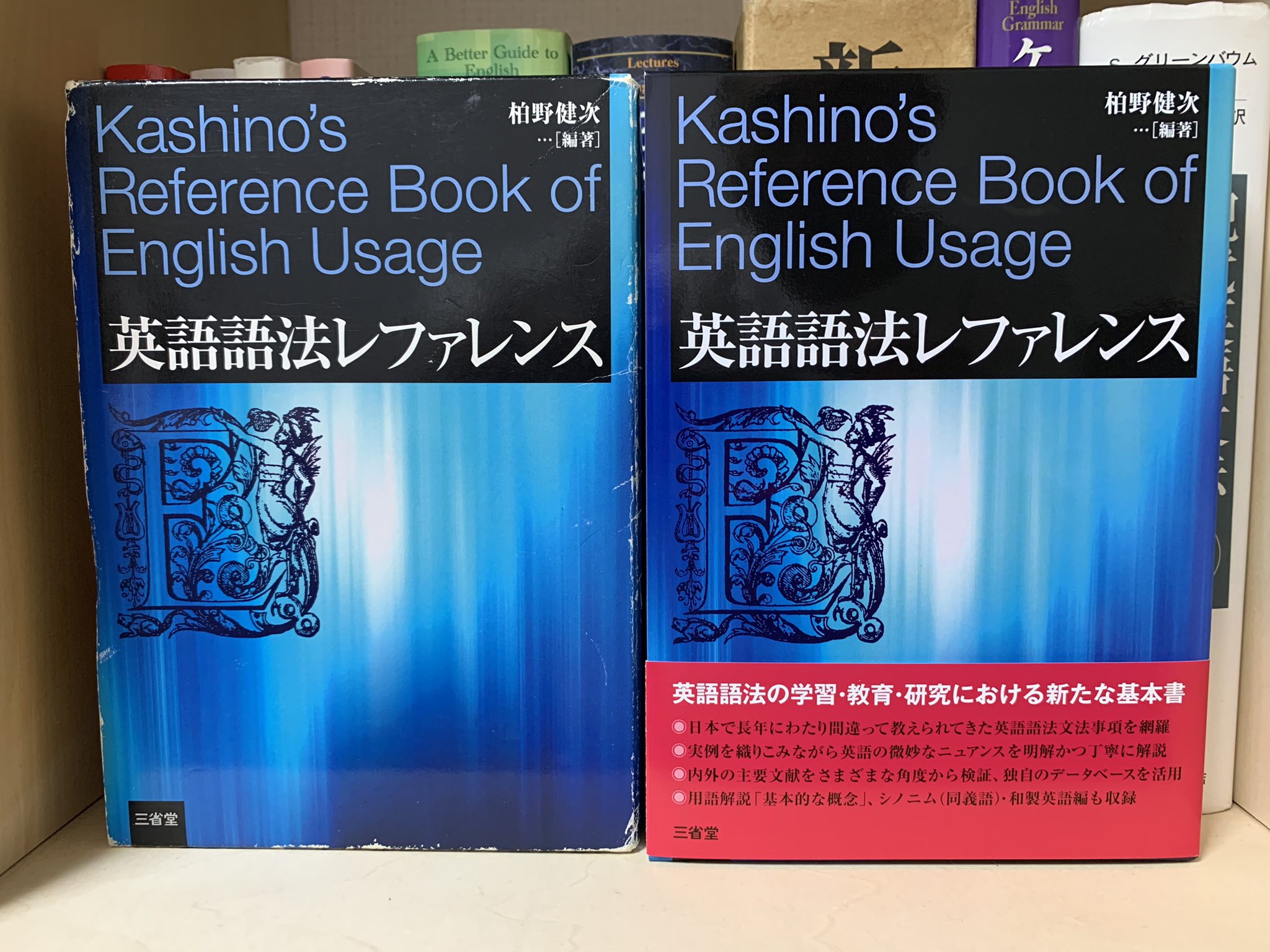 英語語法レファレンス