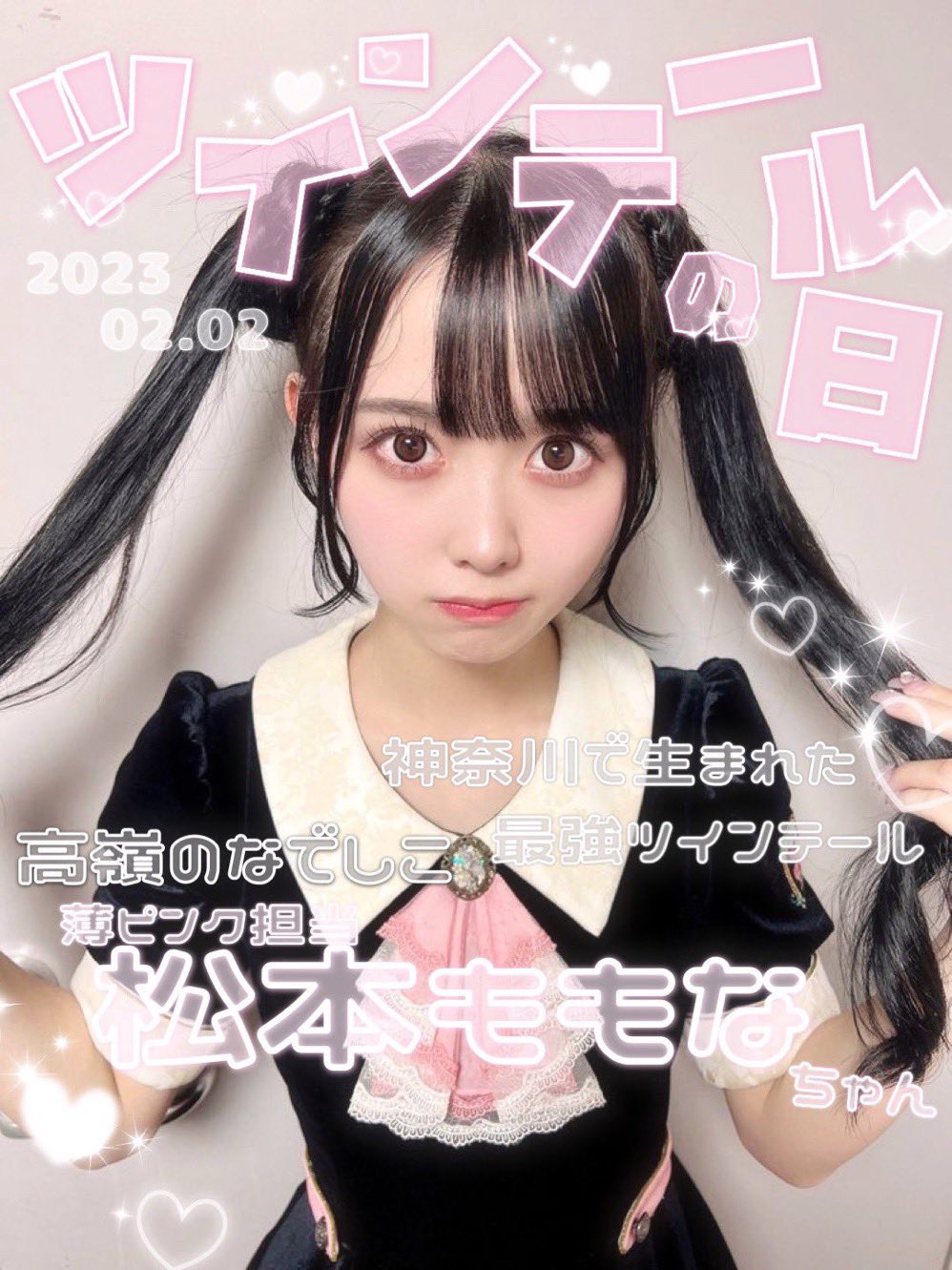 松本ももな on X: 松本ももな on X:
