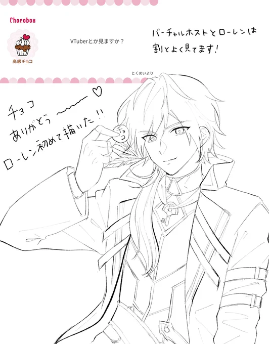 https://t.co/Czie46CxZ2 #チョコボックス🍫 #chocobox_lune_az 