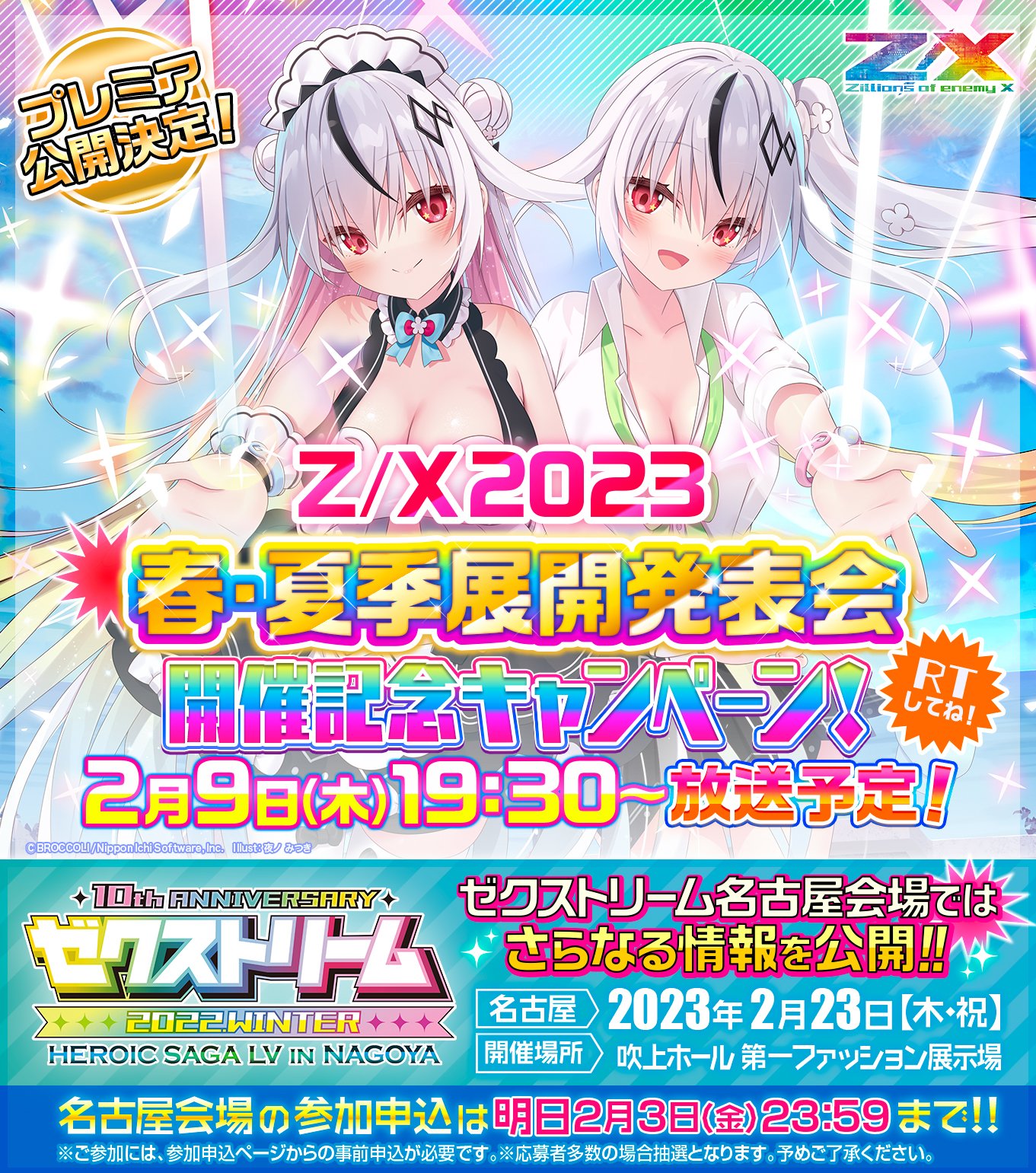 Z/X -Zillions of enemy X- ブロッコリー トレーディングカードゲーム Z/X -Zillions of enemy X- ブロッコリー トレーディングカードゲーム