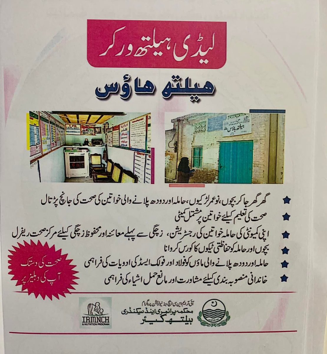 IRMNCH & Nutrition Program Official tweet media