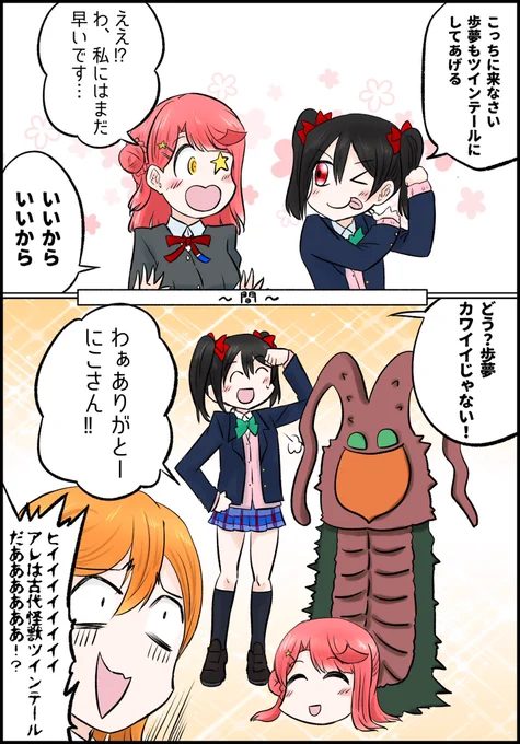 再掲ツインテール #ツインテールの日