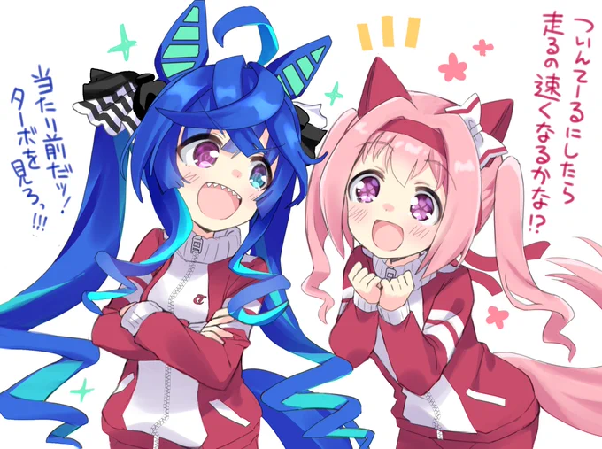 ツインテールの日のウララとターボ 