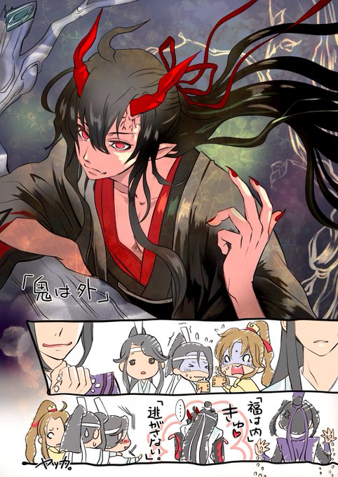 希少 魔道祖师 陳情令　忘羨カード こみや on X: 