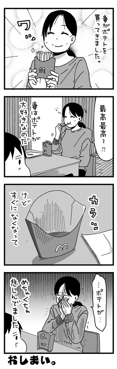 日記マンガ 