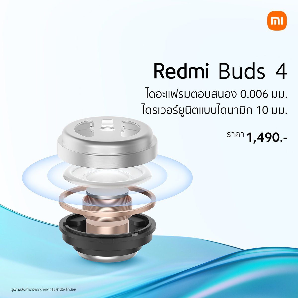 #RedmiBuds4 | #FocusOnTheBeat
📍ราคา 1,490.-

🎧ตัดเสียงรบกวนต่อเนื่องแบบไฮบริด 35dB
🎧แบตเตอรี่นาน 30 ชม.พร้อมเคสชาร์จ
🎧ไดอะแฟรมตอบสนอง 0.006 มม. 
และไดรเวอร์ยูนิตแบบไดนามิก 10 มม.

🛒ช้อปเลย
Shopee: bit.ly/3kqItEf
LZD: bit.ly/3CYBR6c

#InnovationForEveryone