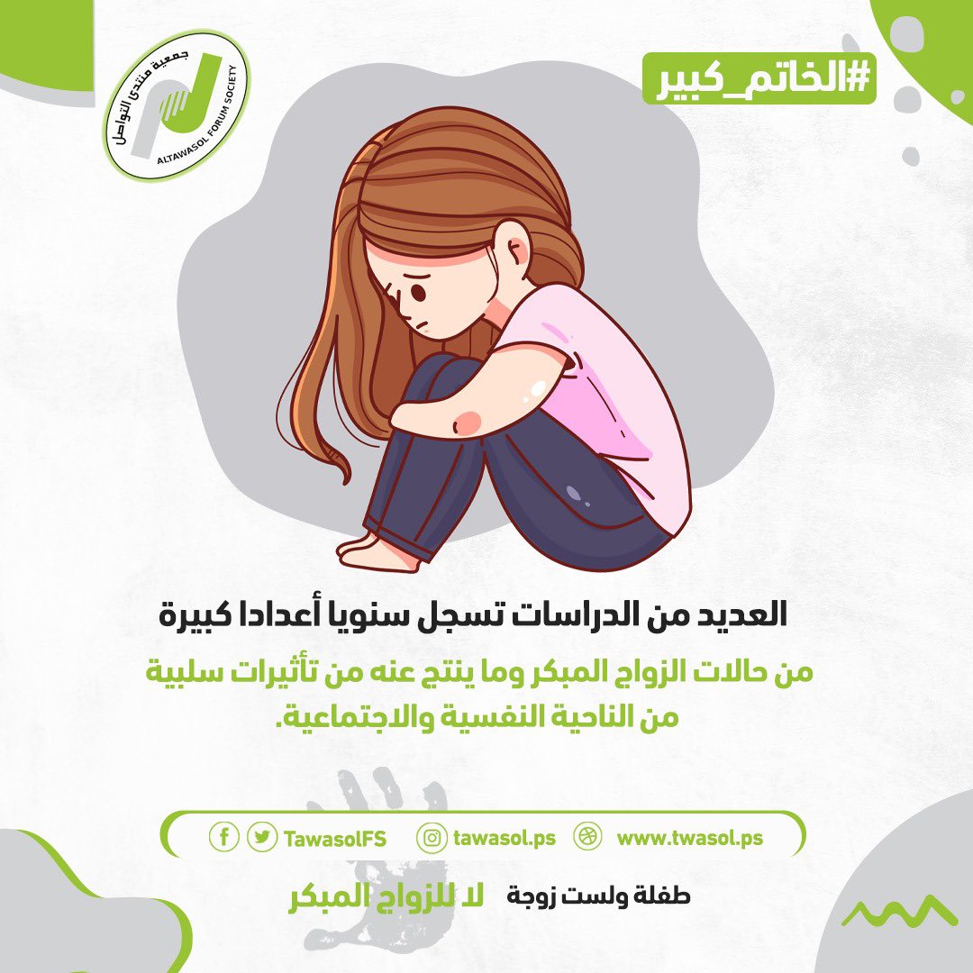 besooo1996's tweet photo. العديد من الدراسات تسجل سنويا أعدادا كبيرة من حالات الزواج المبكر وما ينتج عنه من تأثيرات سلبية من الناحية النفسية والاجتماعية. #الخاتم_كبير https://t.co/4XE0QkBGmu