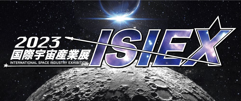 We are joining the "International Space Industry Exhibition" ISIEX 2023 in Tokyo, Japan, through the <a href="/EUJapanCentre/">EU-Japan Centre</a>.

You have still one day to discover our space 👾 and satellite-based 🛰 services about GNSS monitoring applications, gravity and Earth Observation!