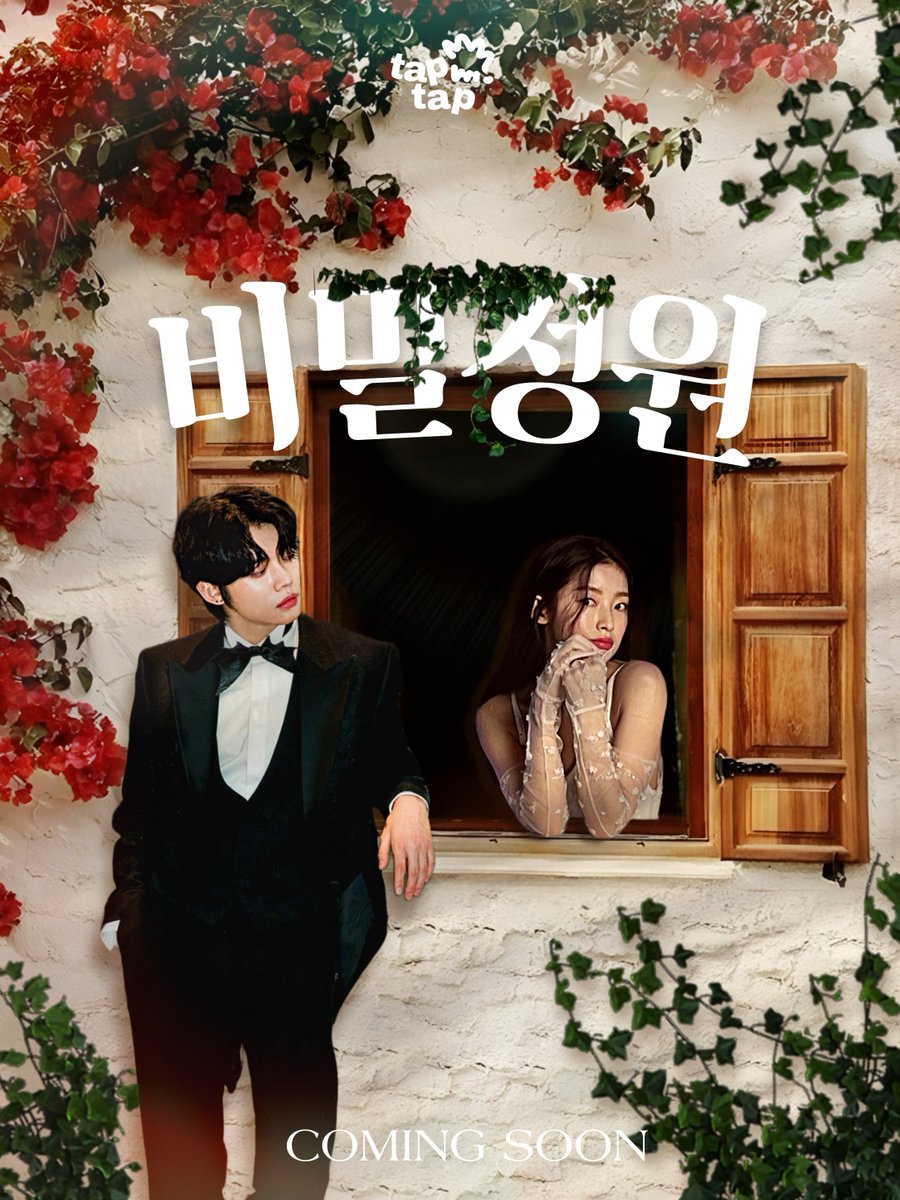 hojikymm's tweet photo. #ramddongie [비밀정원] - Only in theaters February 30 🍀💐 https://t.co/uF8NoRTPaf