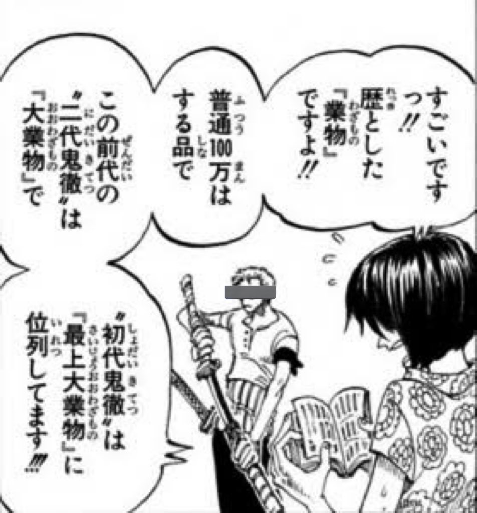 kujonegi88's tweet photo. @bozu_108 鬼徹 https://t.co/INmKBHw6MB