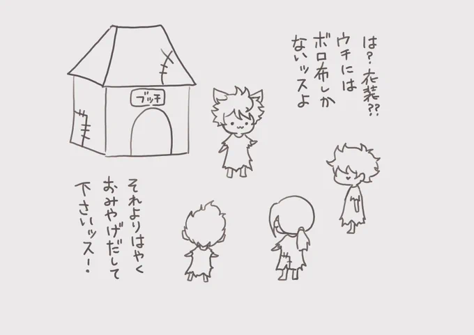 地元訪問ラギくん編を想像してたら衣装で詰んでた🤦‍♀️