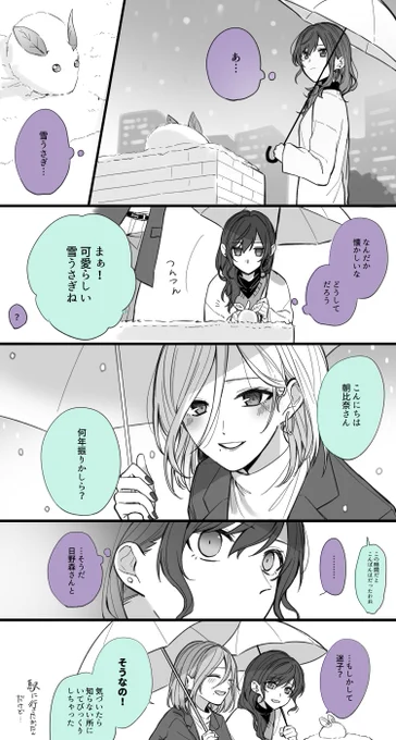 数年後に偶然出会うしずまふいいぞ～～～～～～ 