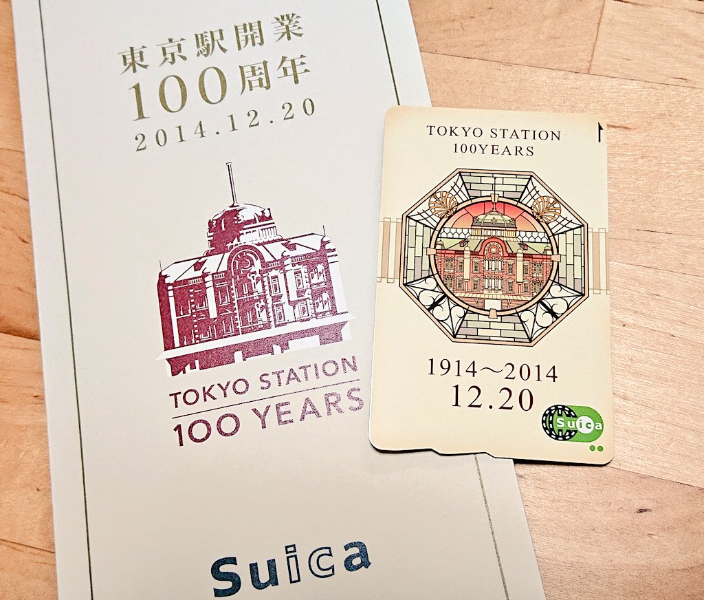 ブラウン×ピンク 失効 Suica 東京ルネッサンス / TOKYO millenario 2