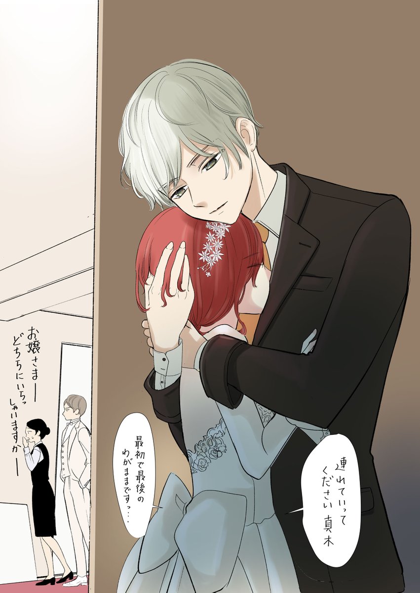 お嬢様と影武者① https://t.co/9XU03MYNhL