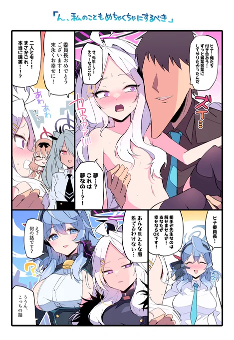 ヒナ…俺と付き合ってくれ… 