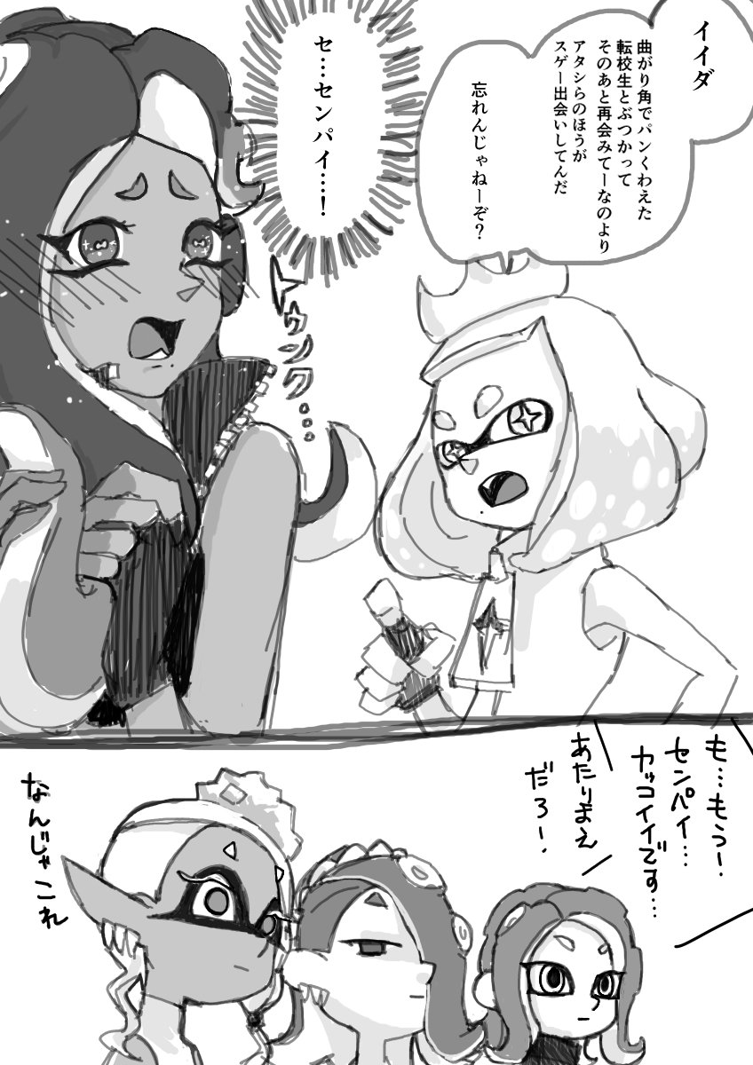 ベタな漫画のようなことをやってのけるすりみ連合スゲーってなるイイダ8号漫画のはずだったのにすごいヒメイイになったやつ 