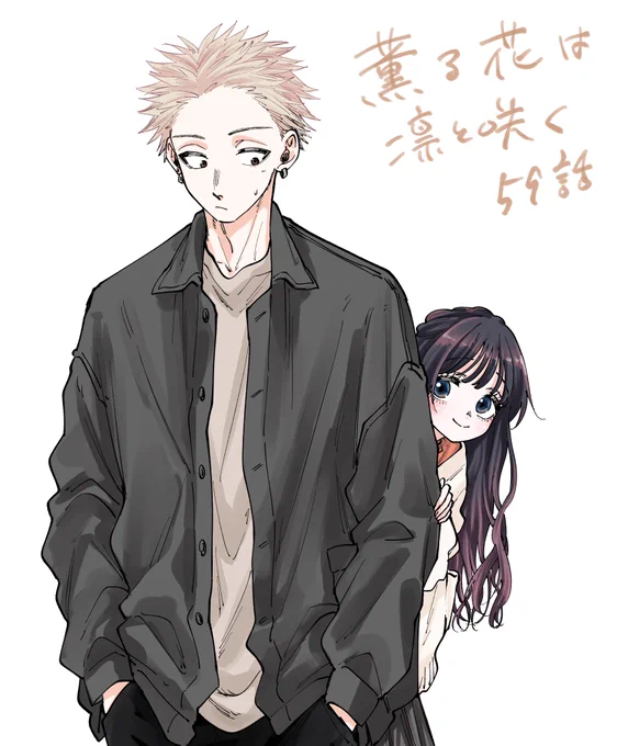 『薫る花は凛と咲く』59話無料配信されています。よろしくお願いいたします。 