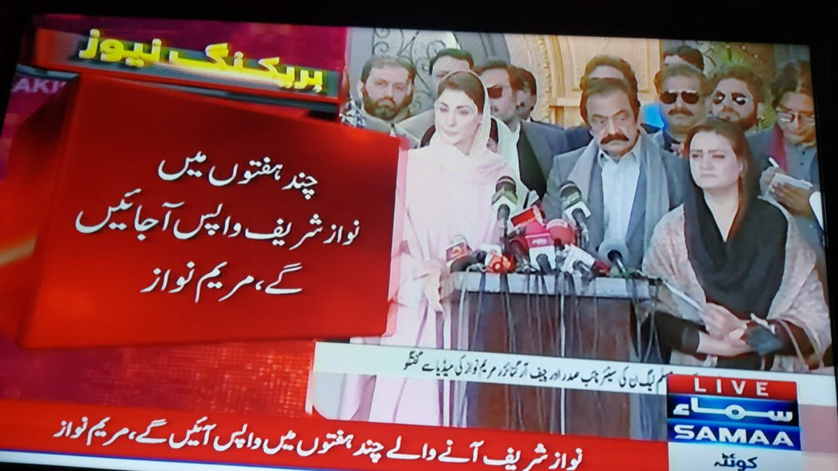 Hina Parvez Butt tweet media