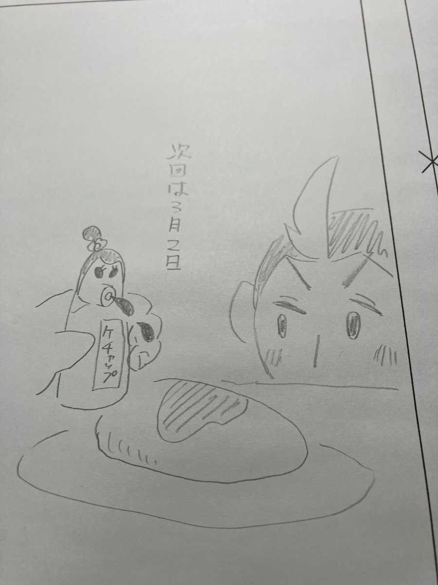 引き続き感想レター
お待ちしております。

感想フォームはこちら💁‍♀️
https://t.co/MkfWfTGUhg 