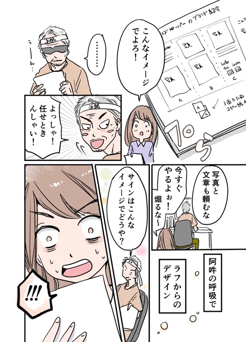 洋服を作る漫画家が、マルイではじめてのポップアップを開催するまで 12/36

#漫画が読めるハッシュタグ
#コミックエッセイ #エッセイ漫画 