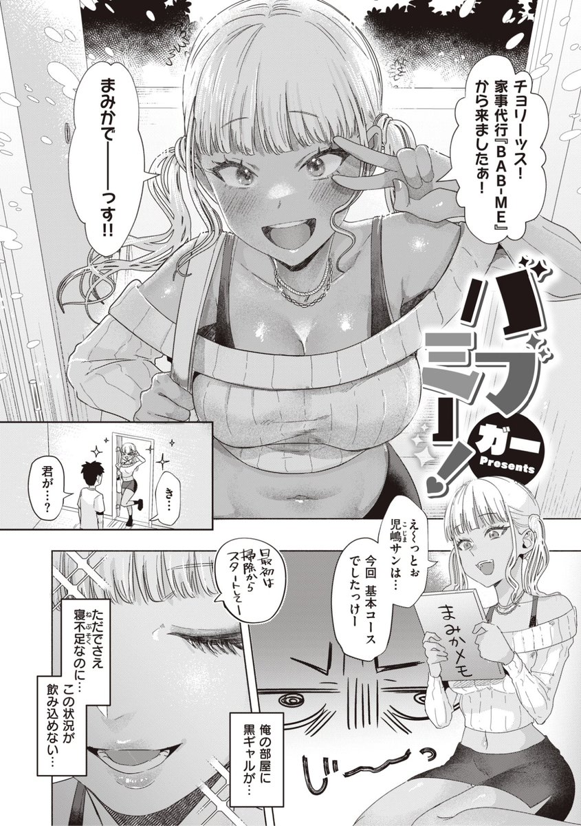 ⭐️ツインテール作品ピックアップ7️⃣
ガー先生
《バブミー!》
BEAST 2022.07
https://t.co/DMPxOVc8Yt 