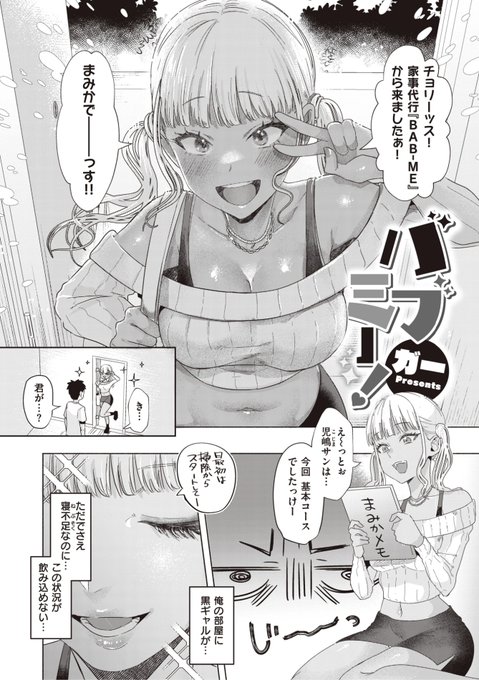 ⭐️ツインテール作品ピックアップ7️⃣
ガー先生
《バブミー!》
BEAST 2022.07
https://t.co/DMPxOVc8Yt 