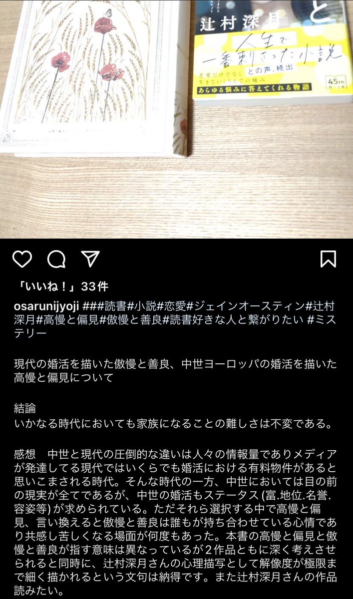 ミミ 高慢と偏見 発売中 Janeaustenlove3 Twitter