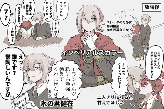エラスレ(4スレ)
スパイファミリーパロ制服似合うなって 