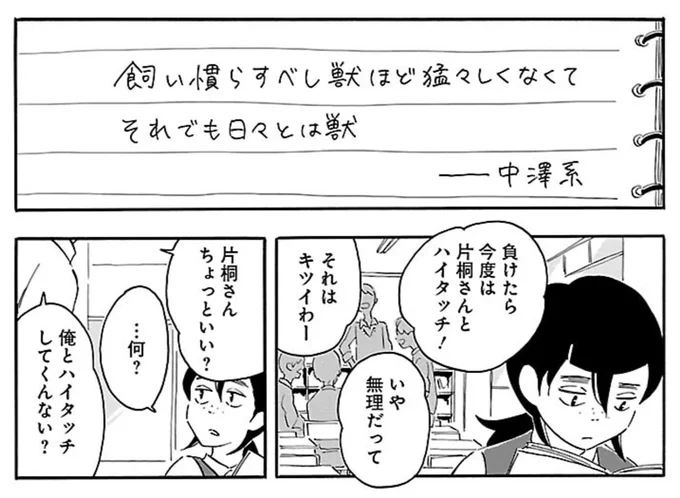 ブランクスペース第4話で引用した
中澤系さんの歌集の冒頭が
試し読みできるようになっているそうです。
↓
https://t.co/726kAmgawt https://t.co/nXt1DWcViX 