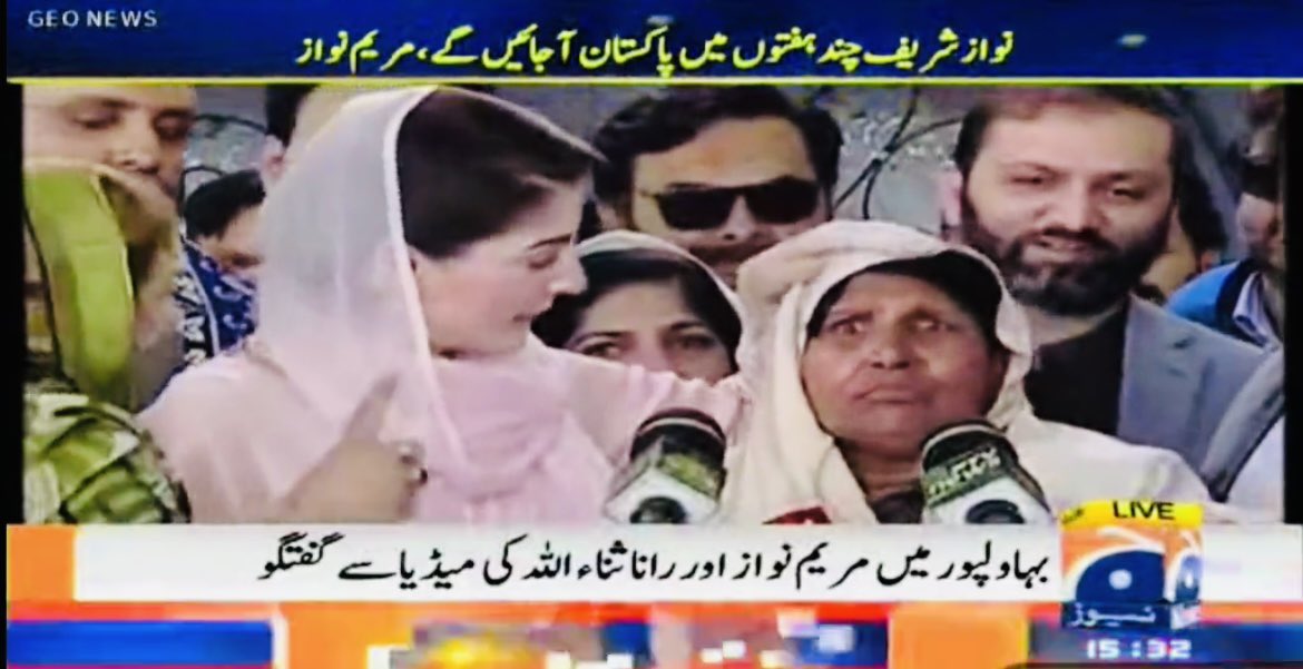 مسلم لیگ ن کے کارکنوں کو ان کی آواز مل گئی