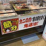 今日は節分!鬼は外、福は内!カニの爪で鬼退治!