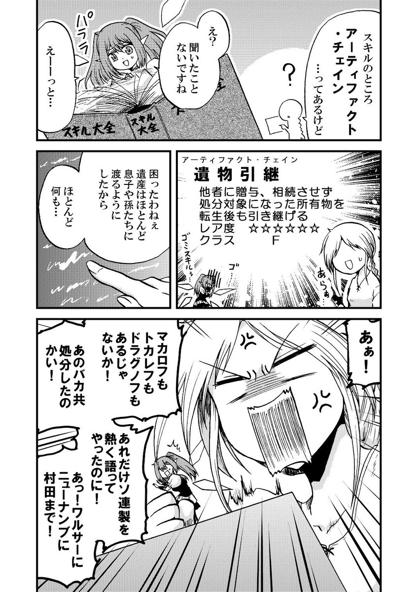 救出データが壊れてないかどうかチェックのための再掲その3(オリジナル漫画編)