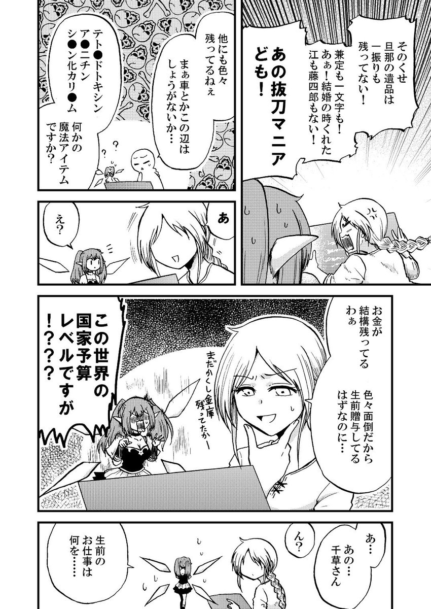 救出データが壊れてないかどうかチェックのための再掲その3(オリジナル漫画編)