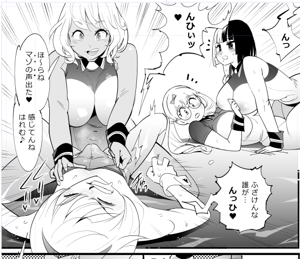 先日の完成原稿からチラ見せ 