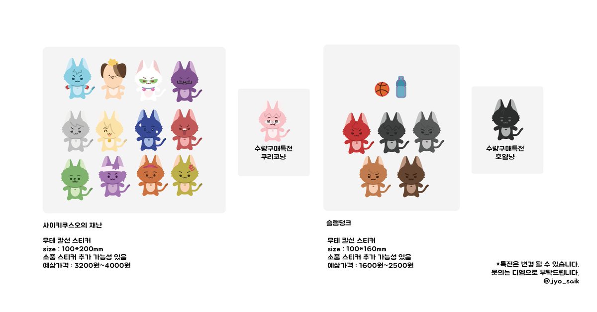 사이키쿠스오의 재난 / 슬램덩크 스티커 수요조사

📆기간 : ~02.09 23시 59분 까지
🔗witchform.com/demand_form.ph…

제작확정 시 RT 추첨 2분께 스티커를 보내드립니다‼