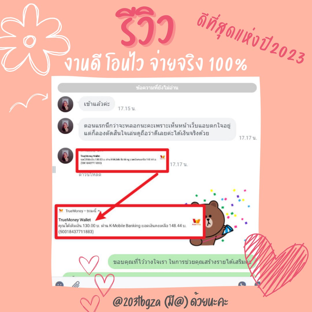 นที่เห็นโพสนี้อย่าพึ่งเลื่อนผ่าน❣️
🍄 ไม่ต้องหาลูกทีม ไม่ต้องทำยอด
💐 งานไม่มีค่าสมัคร
🌻 เงินเข้าบัญชีโดยตรงสนใจแอดไลน์มานะคะ
#ขอโทษบิวจักรพันธ์ #โมอมีนา #อมอดวคตมน #สู่อ้อมกอดของราชา #เนเน่ #อ๋อมอรรคพันธ์ #BOCtreat15actorsbetter