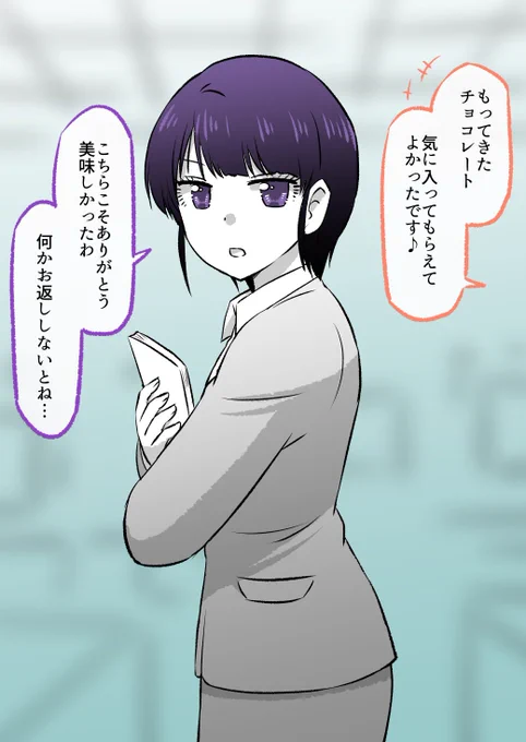 クールな先輩に「可愛い」と伝えたら 