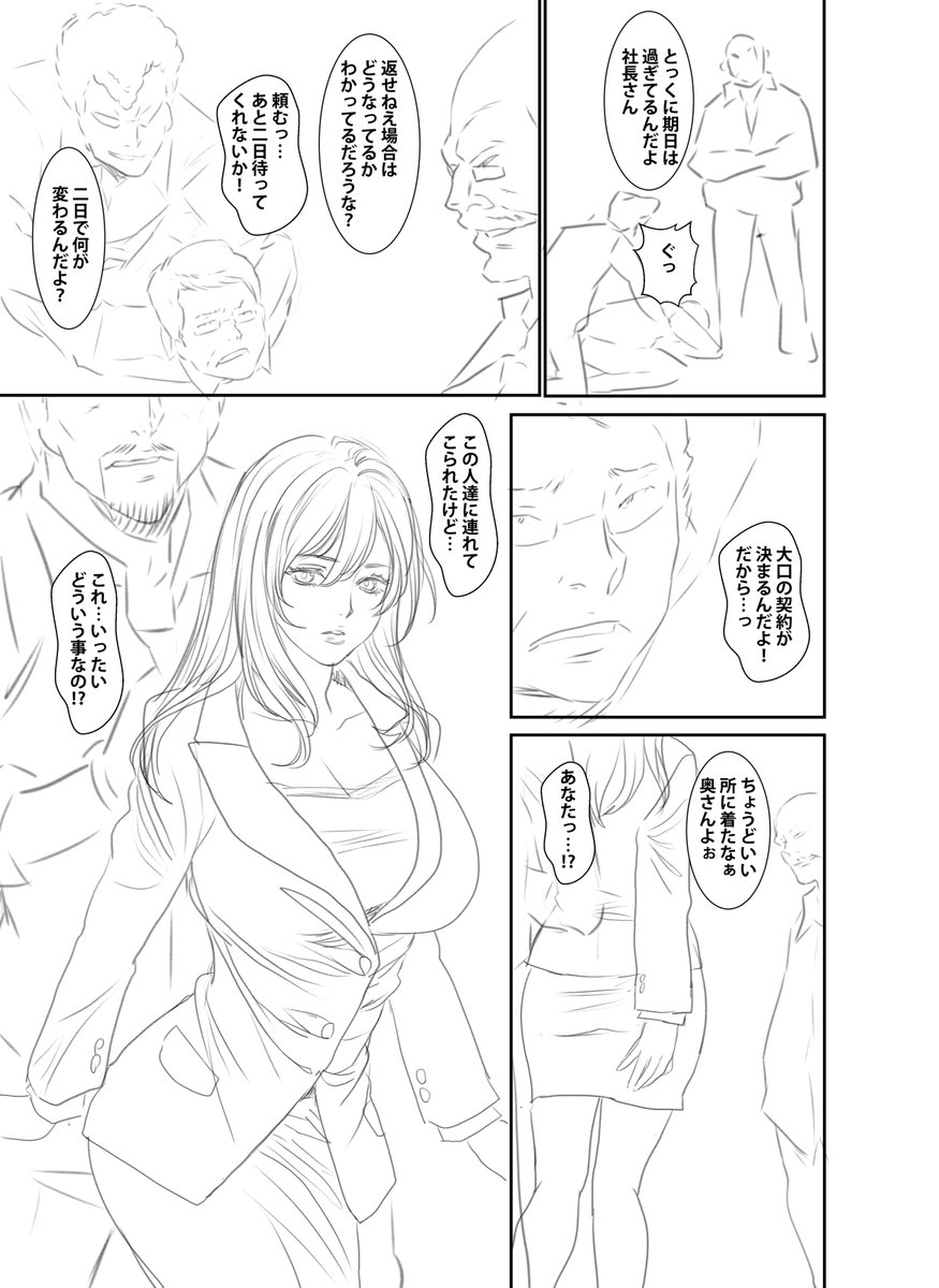 「メスネトリ」のネームです!
スマホからも配信中です!
よろしくお願い致します!
#めちゃコミック 
https://t.co/8WeQQL2izl
#まんが王国
https://t.co/IWgpt7aasZ
#booklive 
https://t.co/msn7AKN7NW…
#FANZA
https://t.co/qSgONJaek1…
#DLsite 
https://t.co/YV2LI8yhZ1 