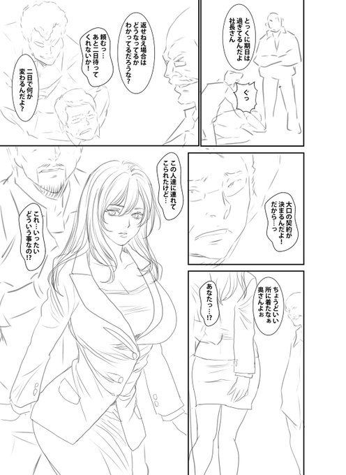 「メスネトリ」のネームです!
スマホからも配信中です!
よろしくお願い致します!
#めちゃコミック 
https://t.co/8WeQQL2izl
#まんが王国
https://t.co/IWgpt7aasZ
#booklive 
https://t.co/msn7AKN7NW…
#FANZA
https://t.co/qSgONJaek1…
#DLsite 
https://t.co/YV2LI8yhZ1 