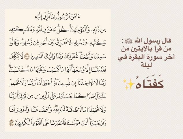 abdallah361's tweet photo. بقالي فترة نومي مش مظبوط وباخد وقت طويل عشان اروح ف النوم واي صوت برة في  الشارع بيصحيني وبكون مش مرتاح.
لحد ما شوفت فيديو ع النت لشيخ بيقول لو حد بيعاني ف النوم يقرأ الايتين دول ويقول الدعاء ده وبعدهم 33 مرة سبحان الله و33 الحمدلله و34 الله أكبر. https://t.co/wmNLHQEIc7