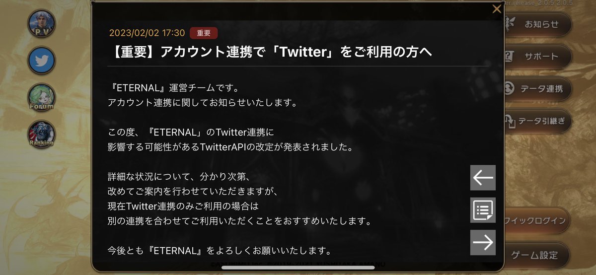 sin_oden's tweet image. ログインできたけどこれマジ(； ･`д･´)Twitter連携だけです✩.*˚

#エターナル #Twitter #TwitterAPI