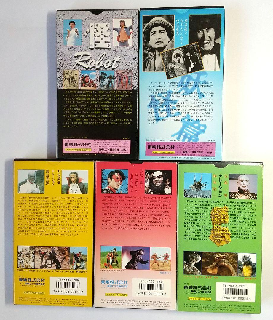 超貴重‼☆よしもと大百科☆ 水口貴之 в X: „「東映怪人怪獣大百科」を見て、君も東映怪人